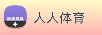 人人体育 logo